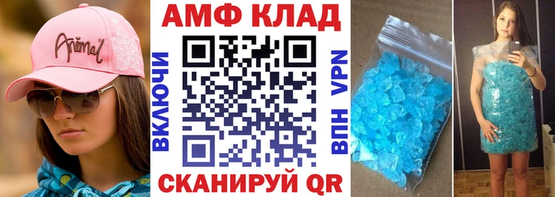 Амфетамин Premium  Светлогорск 