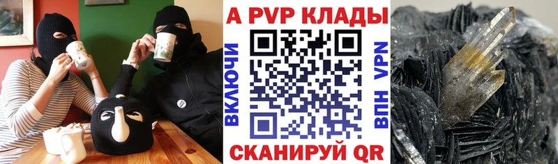 APVP VHQ Светлогорск