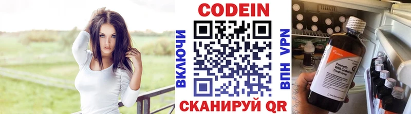 что такое наркотик  Светлогорск  Codein Purple Drank 