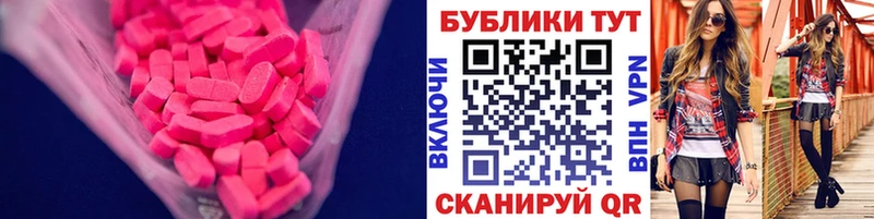 ЭКСТАЗИ VHQ купить цена Светлогорск