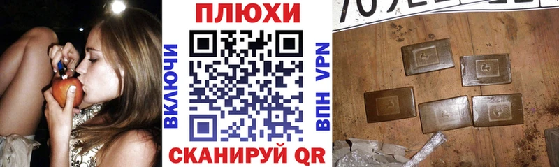 где найти   blacksprut ССЫЛКА  Гашиш убойный  Светлогорск 