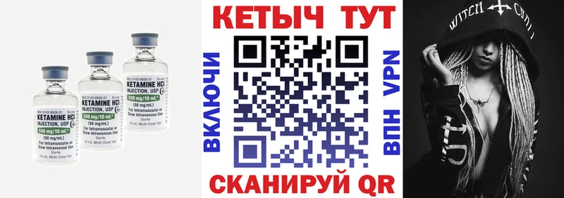 КЕТАМИН VHQ  продажа наркотиков  Светлогорск 