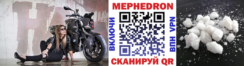 Меф мяу мяу  купить закладку  мега зеркало  Светлогорск 