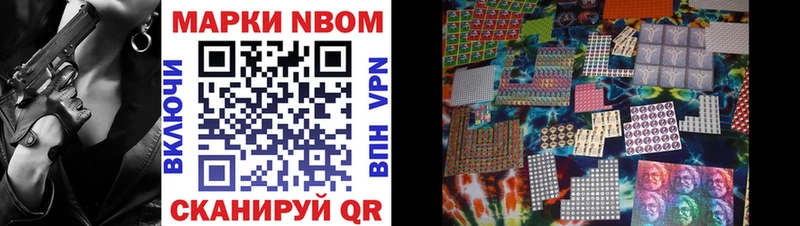 Марки NBOMe 1,5мг  где купить наркоту  Светлогорск 